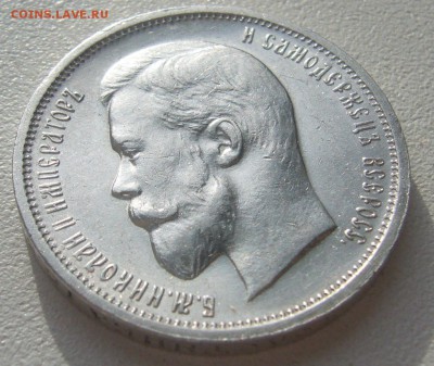 ПОЛТИННИК 1913 г. до 20.06-22.00.00 - P1390743.JPG