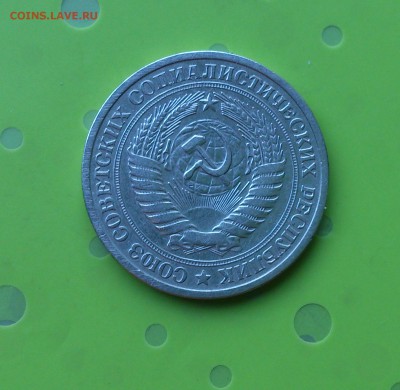 1 РУБЛЬ 1975 до 20.06.17 _22.10 МСК - DSC_8232.JPG