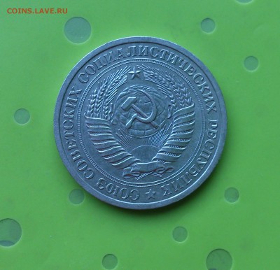 1 РУБЛЬ 1969 до 20.06.17 _22.10 МСК - DSC_8238.JPG