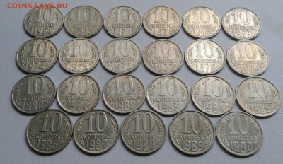 10 копеек 1961-1990 23 штуки без повтора 18.06.2017 - IMG_20170613_190501