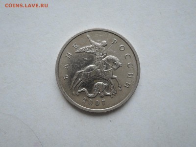 5 коп 2007м штемпель 5.11 В? - DSCN5233.JPG