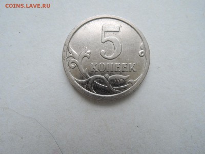 5 коп 2007м штемпель 5.11 В? - DSCN5232.JPG