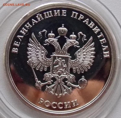 Жетон серебро 999 проба 15 грамм Елизавета Первая до 18.06 - DSCN0002.JPG