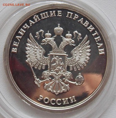 Жетон серебро 999 проба 15 грамм Александр Первый до 18.06 - DSCN0012.JPG