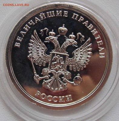 Жетон серебро 999 проба 15 грамм Александр Третий до 18.06 - DSCN0019.JPG