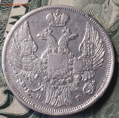 15 копеек 1 zloty 1836 нг де? - 20170615_165548-1