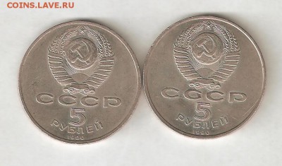 5 РУБЛЕЙ 1990 2 ШТ С РУБЛЯ! 22 июня ЧЕТВЕРГ 22:00 Мск - 6