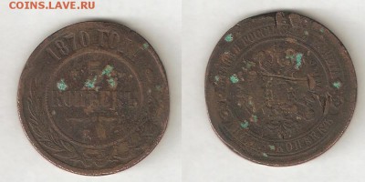 5 КОПЕЕК 1870 С РУБЛЯ! 22 июня ЧЕТВЕРГ 22:00 Мск - 11