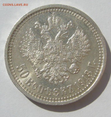ПОЛТИННИК 1913 г. до 20.06-22.00.00 - P1390768.JPG