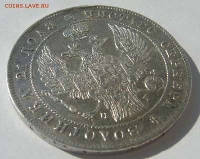 РУБЛЬ 1834 г. до 20.06-22.00.00 - P1390756.JPG