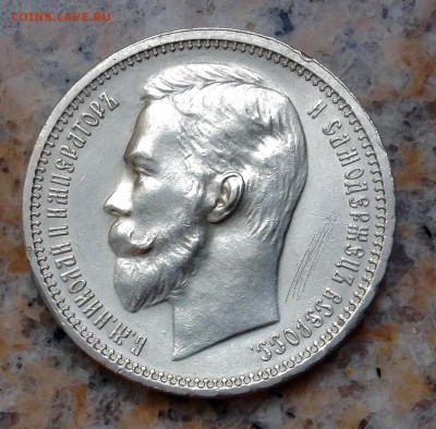 1 РУБЛЬ 1912 года до 22.06-22.00.00 - image