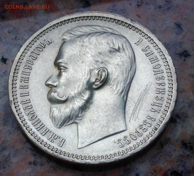 1 РУБЛЬ 1912 года до 22.06-22.00.00 - image-3