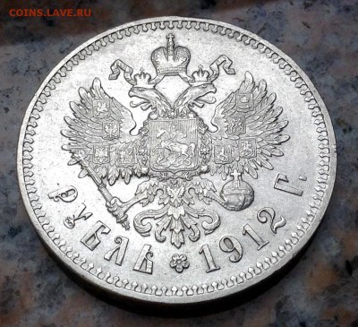 1 РУБЛЬ 1912 года до 22.06-22.00.00 - image-2