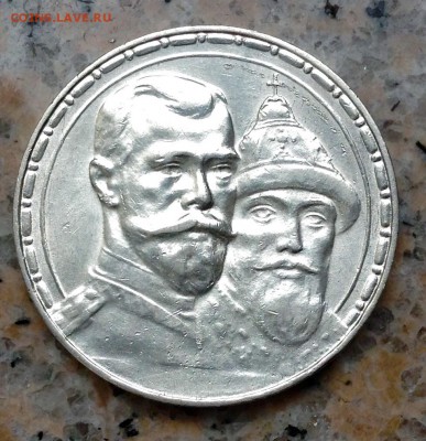 1 РУБЛЬ 1913 г. 300 лет  до 22.06-22.00.00 - image-13
