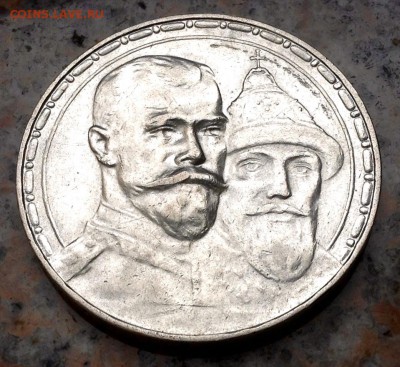 1 РУБЛЬ 1913 г. 300 лет  до 22.06-22.00.00 - image-16