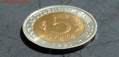 Красная Книга. 5 руб 1991. Козел. С 200. До 22.06 - 016