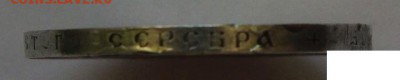 Рубль 1921, просьба оценить. - 1_1921_05