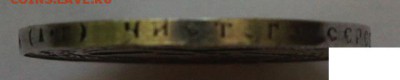 Рубль 1921, просьба оценить. - 1_1921_04