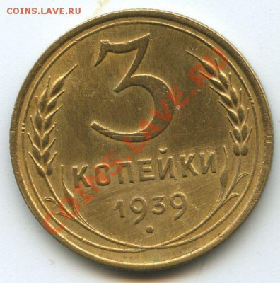 3коп.1939г.    до   24.02.11г.    20ч.00м. - File0646