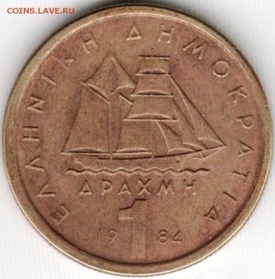 Греция 1 драхма 1984 г.  до 24.00 22.06.17 г. - Scan-170610-0060