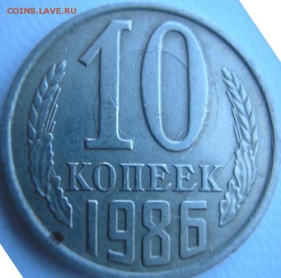 10КОПЕЕК 1991ГОДА(СССР) - P1010003.JPG