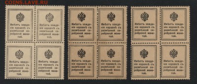 10-15-20к 1915г. ДМ 1 вып. кварты до 22-00 мск 18.06.2017 г. - 10-15-20к 1915 кварты реверс