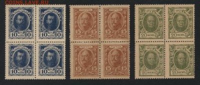 10-15-20к 1915г. ДМ 1 вып. кварты до 22-00 мск 18.06.2017 г. - 10-15-20к 1915 кварты аверс