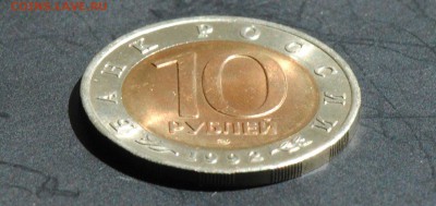 Красная Книга. 10 руб 1992. Тигр. С 200. До 22.06 - 026