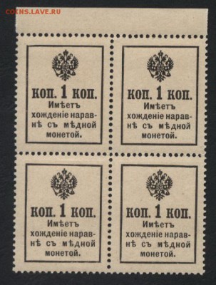 1коп. 1917г. ДМ 3 выпуск. кварта. до 22-00 мск 18.06.2017 г. - 1к ДМ 1917г 3вып кварта реверс