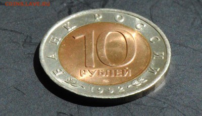 Красная Книга. 10 руб 1992. Казарка. С 200. До 22.06 - 046