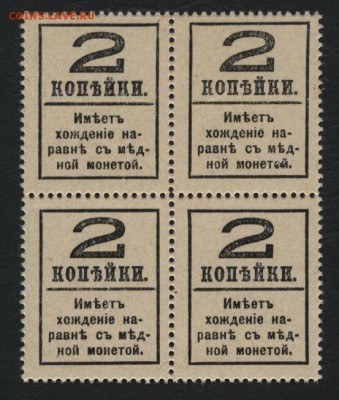 2коп. 1917г. ДМ 4 выпуск. кварта. до 22-00 мск 18.06.2017 г. - 2к ДМ 1917г 4вып кварта реверс