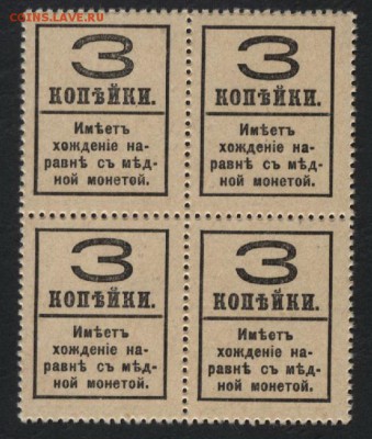 3коп. 1917г. ДМ 4 выпуск. кварта. до 22-00 мск 18.06.2017 г. - 3к ДМ 1917г 4вып кварта реверс