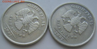 ПОЛНЫЕ расколы 1 рубль 2007 ммд до 19.06 - полные 1 2007