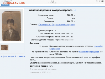 Определение и оценка какарды - IMG_0634.PNG