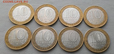 10руб биметалл ДГР 2007-2009г до 21.06.17г в 22:00 по МСК - IMAG5125_1