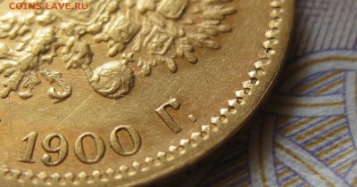 5 рублей 1900 года ФЗ - 22