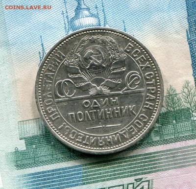 Полтинник 1926 слоение до 19-06-2017 до 22-00 по Москве - 2 А