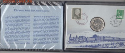 Последний рейс Восточного экспресса ( буклет) - 288а