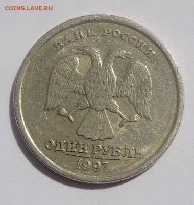1 руб 1997г. полный раскол до 21.06.17 22-00 - 2.JPG