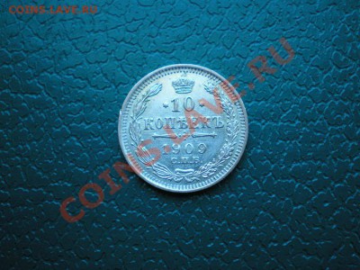 20,15, коп.1915 ВС,10 коп. 1909 СПБ ЭБ до 22.02.11. в 22.00 - P2200026.1