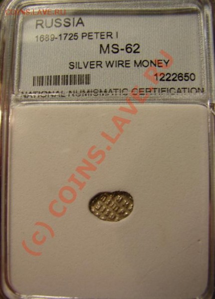 рубль 1912 в слабе NGC - об
