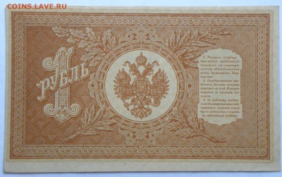 1 рубль 1898 года, состояние - 1 руб. 1898 2.JPG