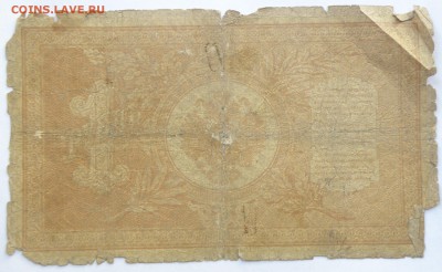 1 рубль 1898 год, длинный номер, 3шт. - 1 р. 1898-7.JPG