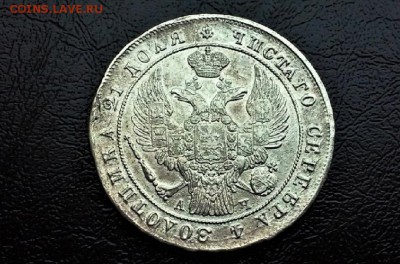 Монета Рубль 1846 - оцените если не трудно - ea70c8_1942