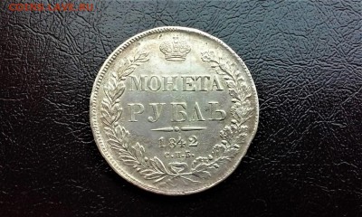 Монета Рубль 1846 - оцените если не трудно - b9ca33_1942_2