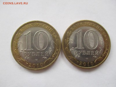 2 монеты ненецкий ао лот № 2 - IMG_6896.JPG