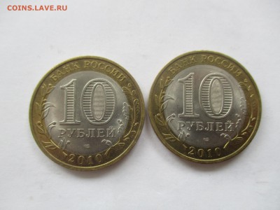 2 монеты ненецкий ао лот № 3 - IMG_6898.JPG