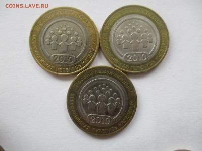 3 монеты перепись - IMG_6893.JPG