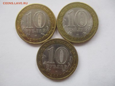 3 монеты перепись - IMG_6894.JPG
