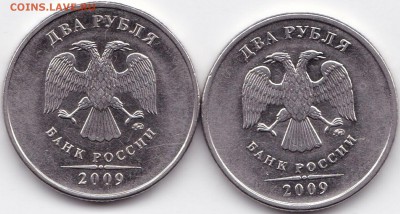 2 руб 2009ммд магнит верно ли определил - Первая - Н-4.12А  вторая таже как я её определил - Н-4.4Б (2)